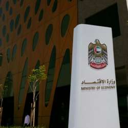 الاقتصاد والسياحة