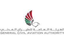 الهيئة العامة للطيران المدني
