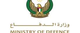 وزارة الدفاع