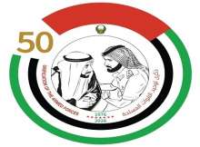 القوات المسلحة الإماراتية
