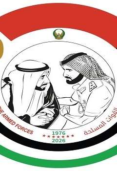 القوات المسلحة الإماراتية