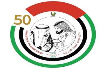 القوات المسلحة الإماراتية