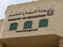 وزارة التعليم