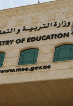وزارة التعليم
