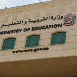 وزارة التعليم