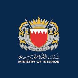 وزارة الداخلية