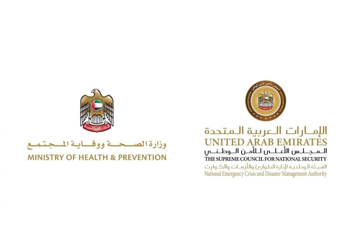 الهيئة الوطنية لإدارة الطوارئ ووزارة الصحة 