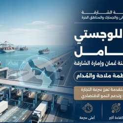إنشاء ممر لوجيستي