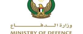 وزارة الدفاع
