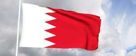 البحرين