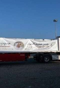 مساعدات إماراتية