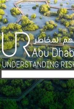 المنتدى العالمي لفهم المخاطر