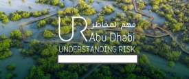 المنتدى العالمي لفهم المخاطر