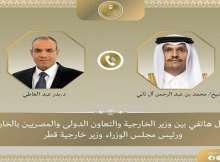 اتصال هاتفي بين وزير الخارجية ونظيره القطري