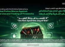 شرطة دبي تحذر من استخدام الألعاب النارية والاتجار بها