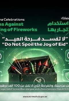 شرطة دبي تحذر من استخدام الألعاب النارية والاتجار بها