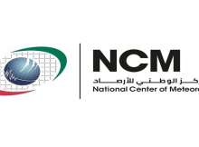 المركز الوطني للأرصاد