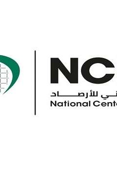 المركز الوطني للأرصاد