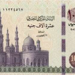 عملة 10 آلاف جنيه