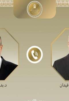 الدكتور بدر عبد العاطي و هاكان فيدان