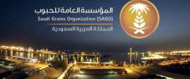 المؤسسة السعودية العامة للحبوب
