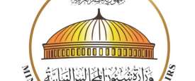 وزارة الشؤون النيابية 