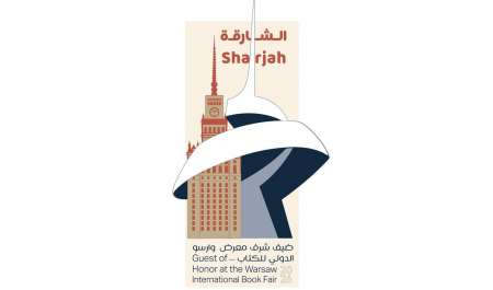 مسؤولون يشيدون بنجاح مشروع الشارقة الثقافي وبدورها في نقل الثقافة العربية والإماراتية حول العالم
