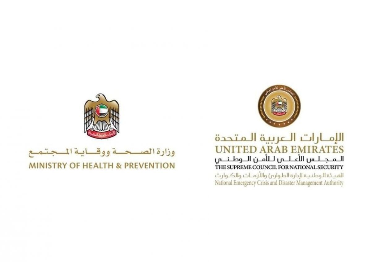 الهيئة الوطنية لإدارة الطوارئ والأزمات والكوارث والصحة