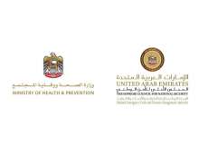 الهيئة الوطنية لإدارة الطوارئ والأزمات والكوارث والصحة