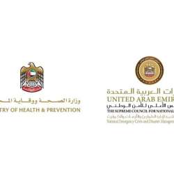 الهيئة الوطنية لإدارة الطوارئ والأزمات والكوارث والصحة