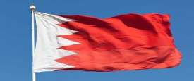 البحرين