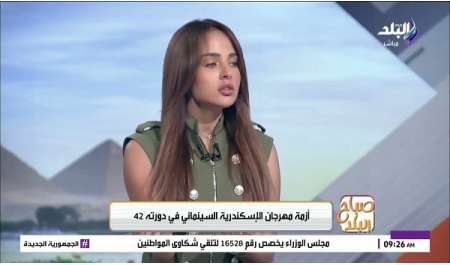 مفيش قرار رسمي.. كواليس أزمة مهرجان الإسكندرية السينمائي بدورته الـ42