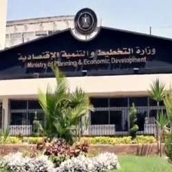 وزارة التخطيط المصرية