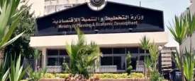 وزارة التخطيط المصرية