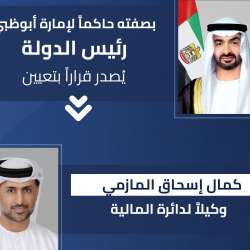رئيس الدولة ووكيل دائرة المالية