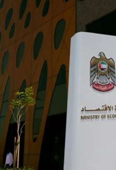 وزارة الاقتصاد