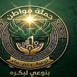 حملة مواطن