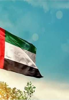 الإمارات