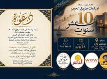 إبداعات طريق الحرير