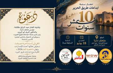 إبداعات طريق الحرير