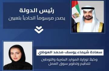رئيس الدولة يصدر مرسوماً اتحادياً