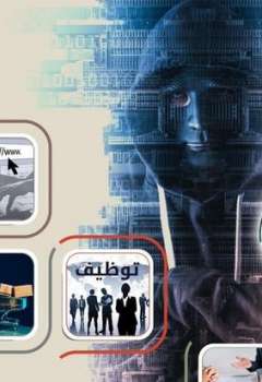 مواقع ومنصات تنتحل صفة 