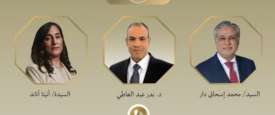 السيد محمد إسحاق دار و د بدر عبد العاطي و السيدة أنيتا أناند
