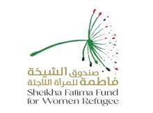 صندوق الشيخة فاطمة للمرأة اللاجئة