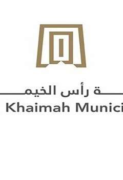 بلدية رأس الخيمة