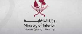 الداخلية القطرية