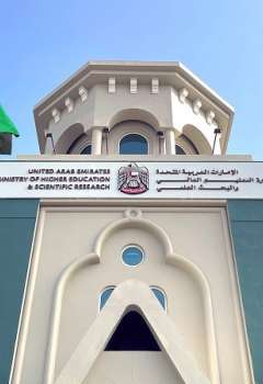 وزارة التعليم العالي