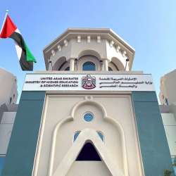 وزارة التعليم العالي