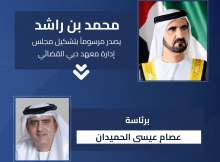 الشيخ محمد بن راشد وعصام عيسى الحميدان