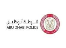 شرطة أبوظبي